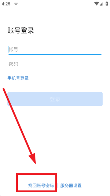 南网eLink app 南网eLink app