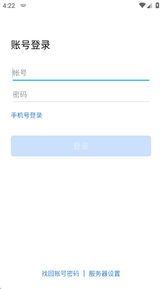 南网elink手机端APP安装下载 v3.2.400 最新版