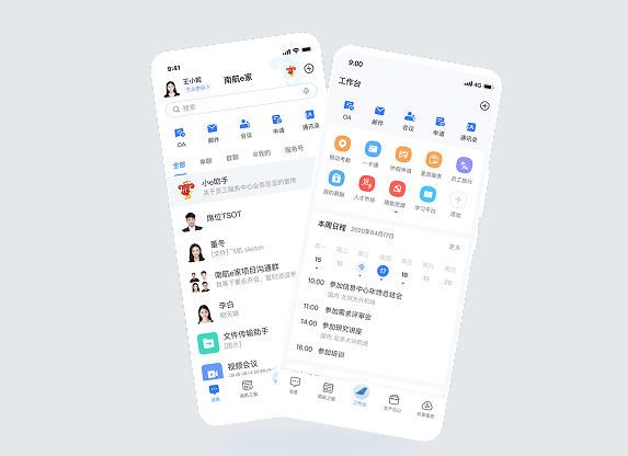 南航e家安卓手机版 南航e家安卓手机版