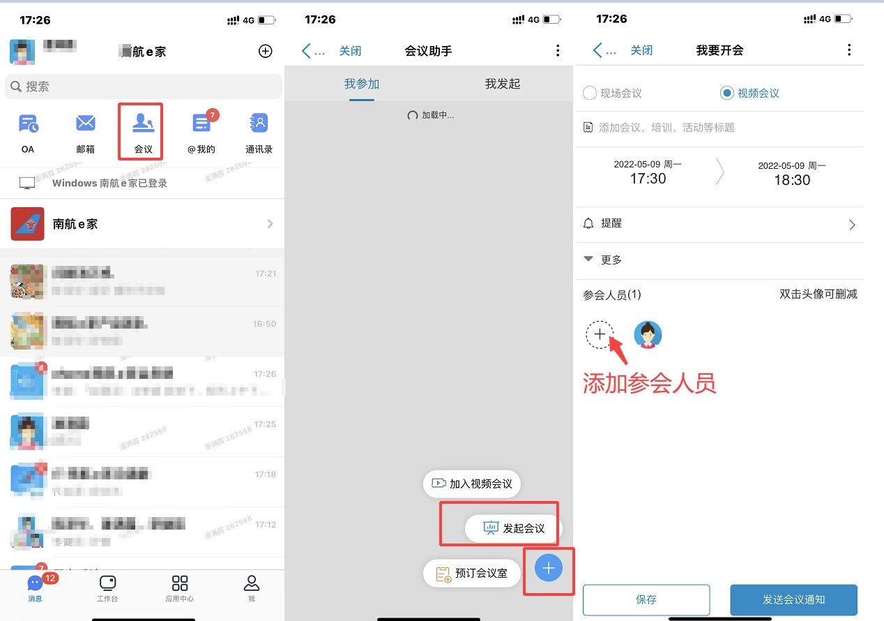 南航e家安卓手机版 v1.1.00 最新版 南航e家安卓手机版 v1.1.00 最新版