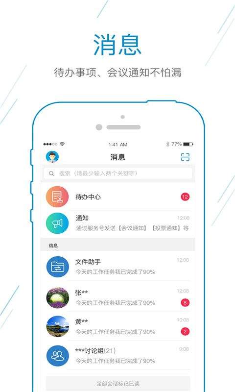 南航e家安卓手机版 v1.1.00 最新版