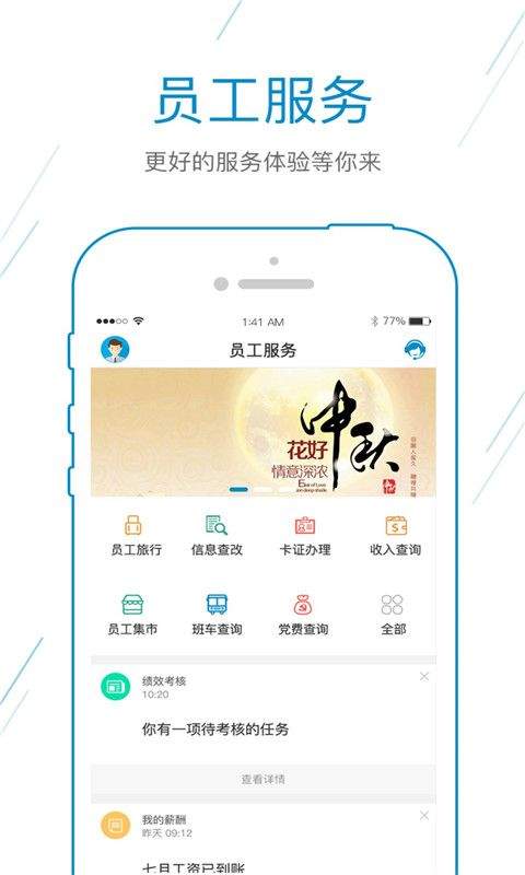 南航e家安卓手机版 v1.1.00 最新版