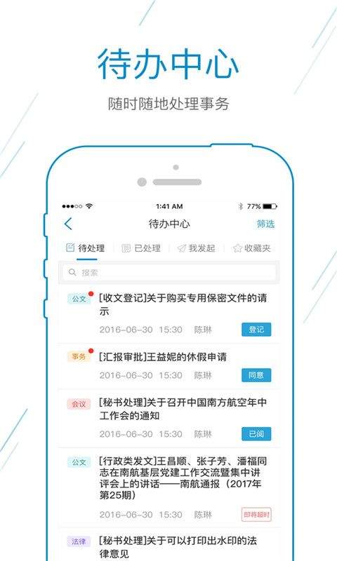 南航e家安卓手机版 v1.1.00 最新版
