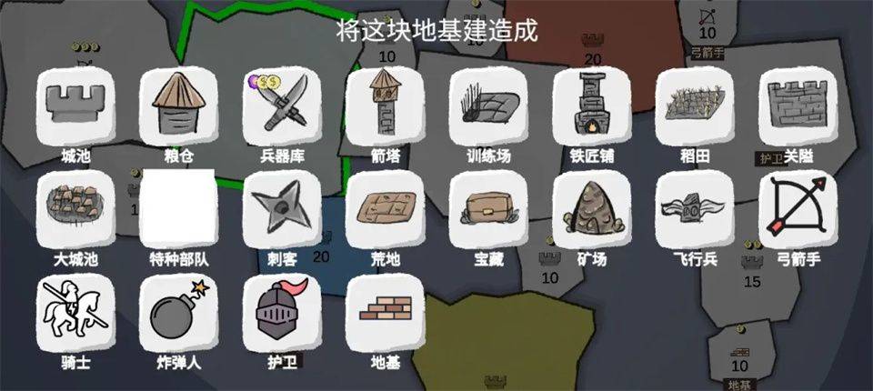 占山为王 v2.07安卓版