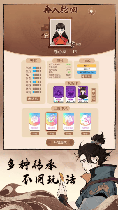 卡包修仙(TapTap测试版) 卡包修仙(TapTap测试版)