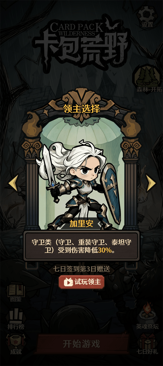 卡包荒野 v1.0.1安卓版