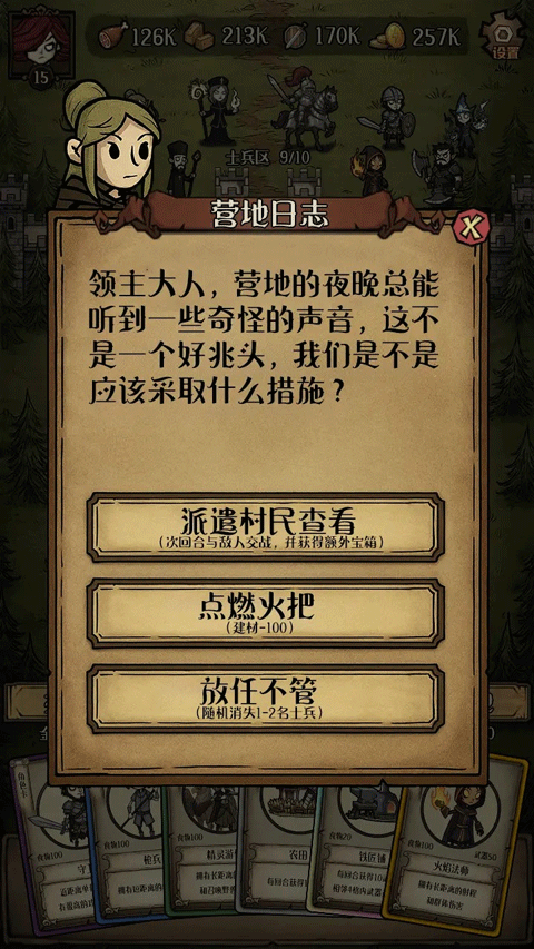卡包荒野 v1.0.1安卓版