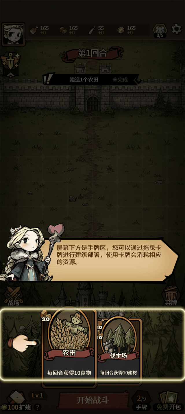 卡包荒野免广告 v1.0.3 手机版