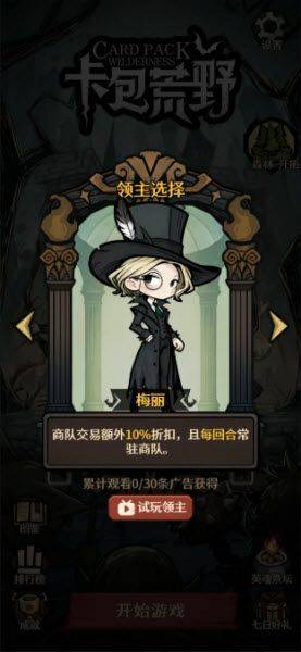 卡包荒野免广告 v1.0.3 手机版 卡包荒野