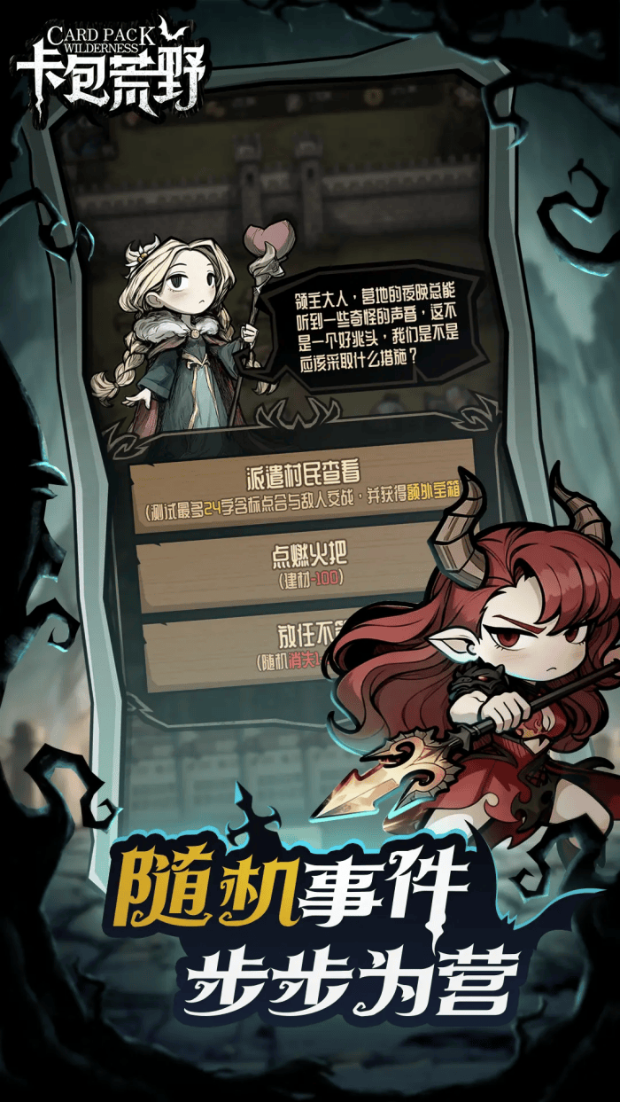 卡包荒野免广告 v1.0.3 手机版
