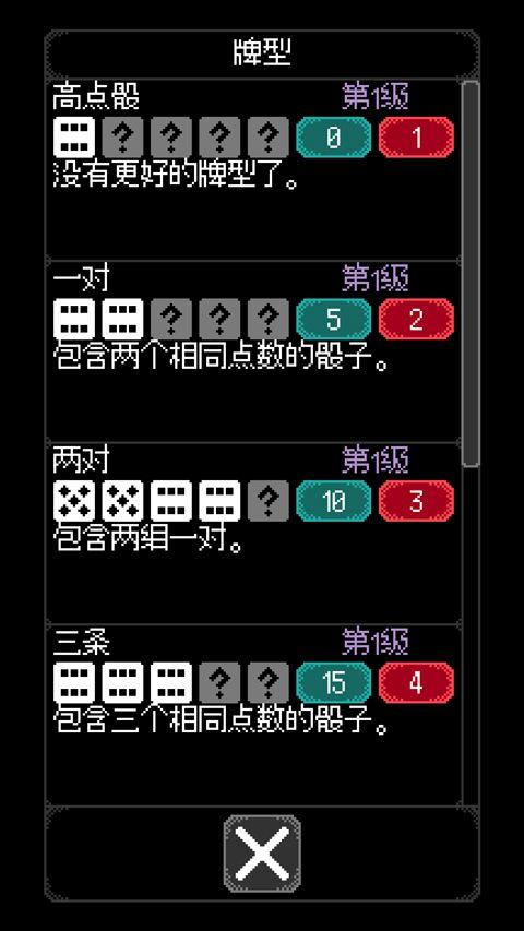 卡尔玛之骰游戏 v1.0.10 最新版 卡尔玛之骰游戏 v1.0.10 最新版