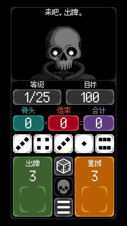 卡尔玛之骰游戏 v1.0.10 最新版 卡尔玛之骰游戏 v1.0.10 最新版