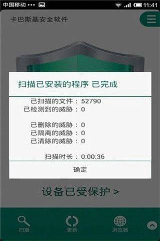 卡巴斯基手机版 v11.129.4.15102安卓版