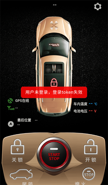 卡帝手机控车app 卡帝手机控车app