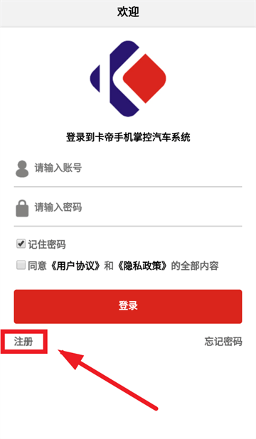 卡帝手机控车app 卡帝手机控车app