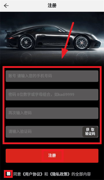 卡帝手机控车app 卡帝手机控车app