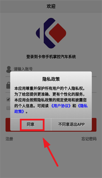 卡帝手机控车app 卡帝手机控车app