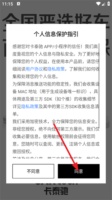 卡泰驰二手车