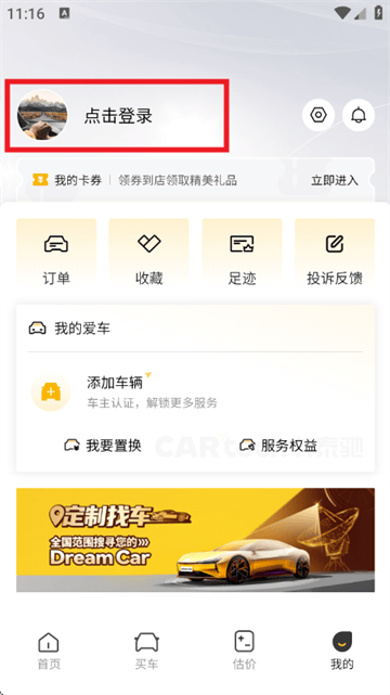 卡泰驰二手车