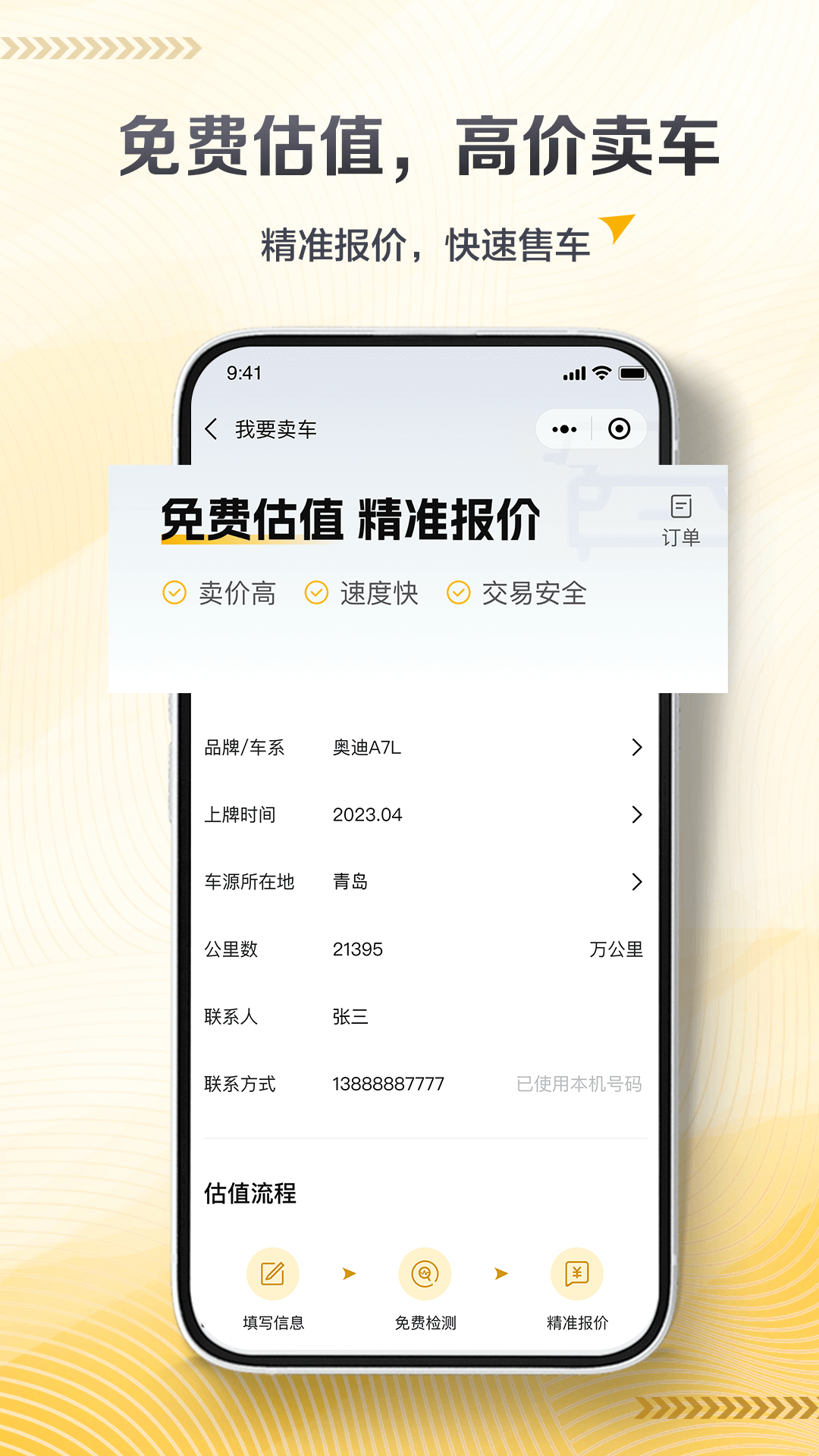 卡泰驰二手车 v1.0.48 安卓版