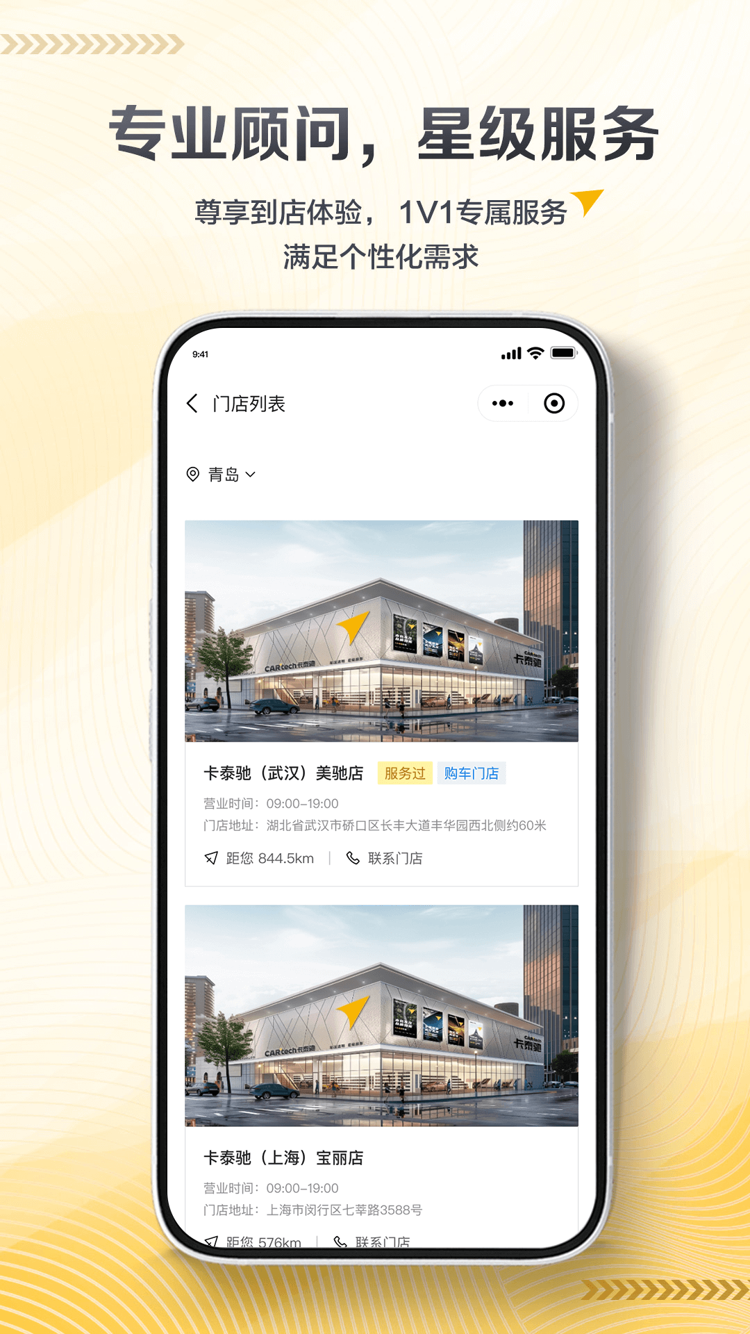 卡泰驰二手车 v1.0.48 安卓版