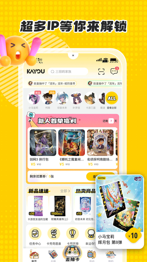 卡游app v1.42.0安卓版