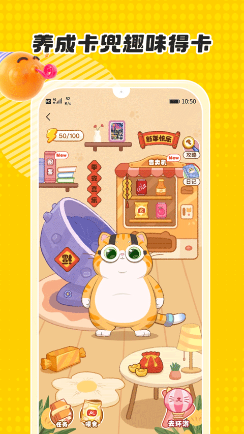 卡游app v1.42.0安卓版