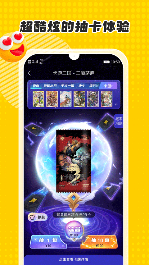 卡游app v1.42.0安卓版