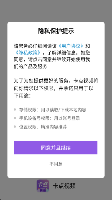 卡点视频剪辑助手app下载v1.1.0 最新版 卡点视频剪辑助手app下载v1.1.0 最新版