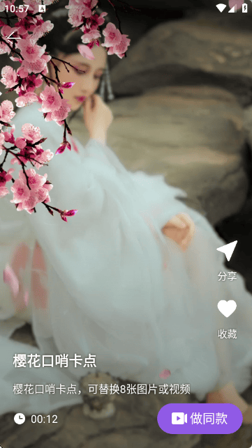卡点视频剪辑助手app下载v1.1.0 最新版 卡点视频剪辑助手app下载v1.1.0 最新版