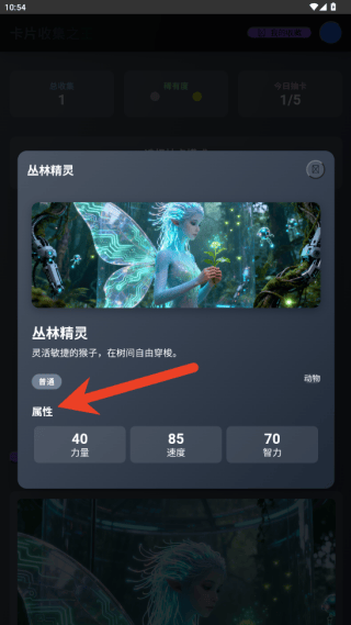 卡片收集之王游戏v1.0 最新版 卡片收集之王游戏v1.0 最新版