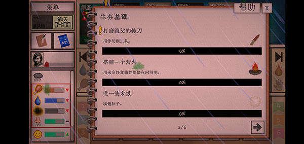 卡牌生存热带岛屿手机版 卡牌生存热带岛屿手机版