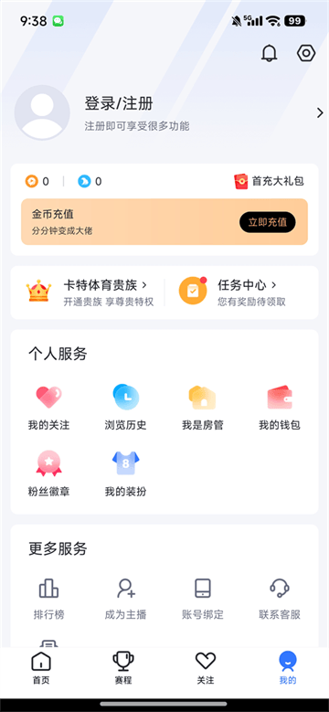 卡特体育直播app下载 卡特体育直播app下载
