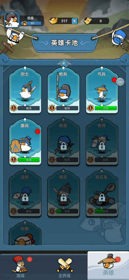 卡皮守卫战游戏 v1.0 官方版