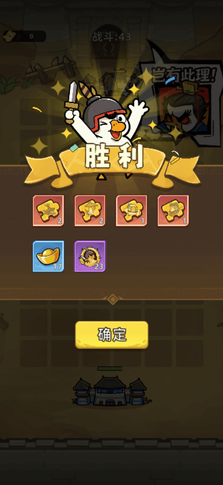 卡皮守卫战游戏 v1.0 官方版