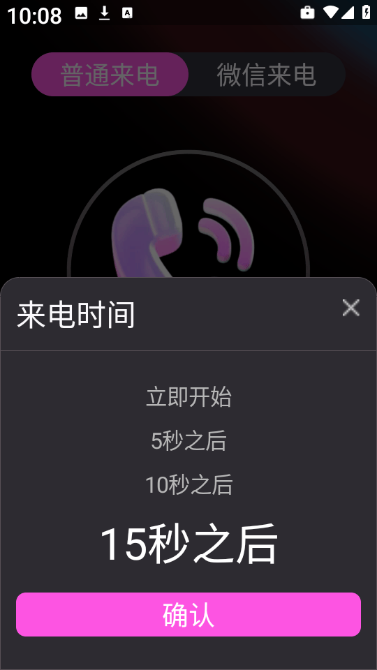 卡皮来电皮肤软件 v2.4.0.3 安卓版 卡皮来电皮肤软件 v2.4.0.3 安卓版