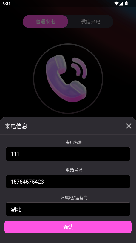 卡皮来电皮肤软件 v2.4.0.3 安卓版 卡皮来电皮肤软件 v2.4.0.3 安卓版