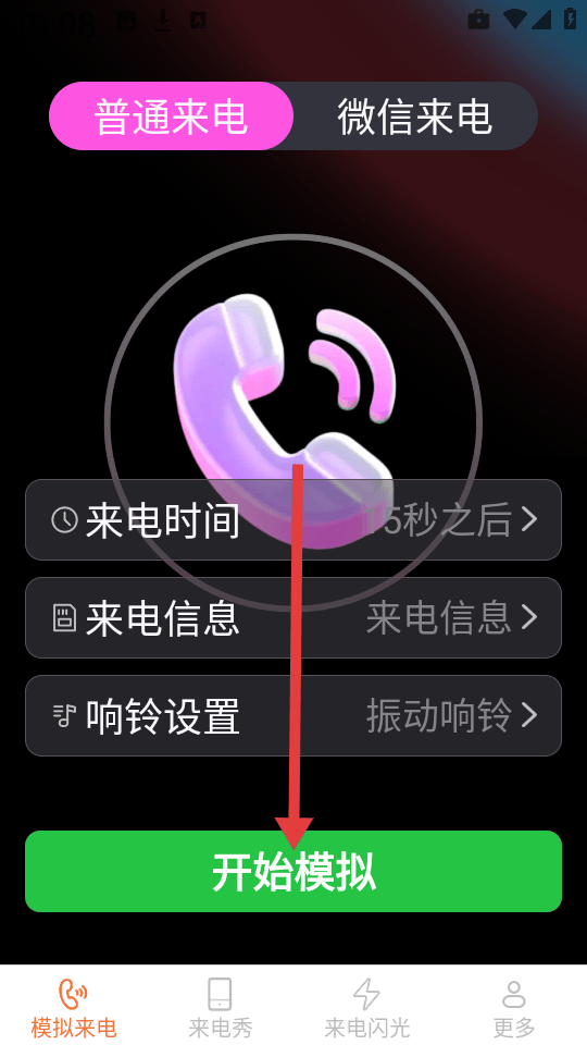 卡皮来电皮肤软件 v2.4.0.3 安卓版 卡皮来电皮肤软件 v2.4.0.3 安卓版