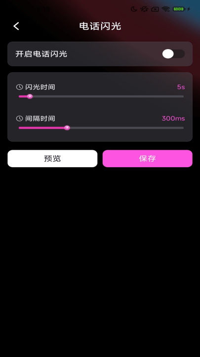 卡皮来电皮肤软件 v2.4.0.3 安卓版