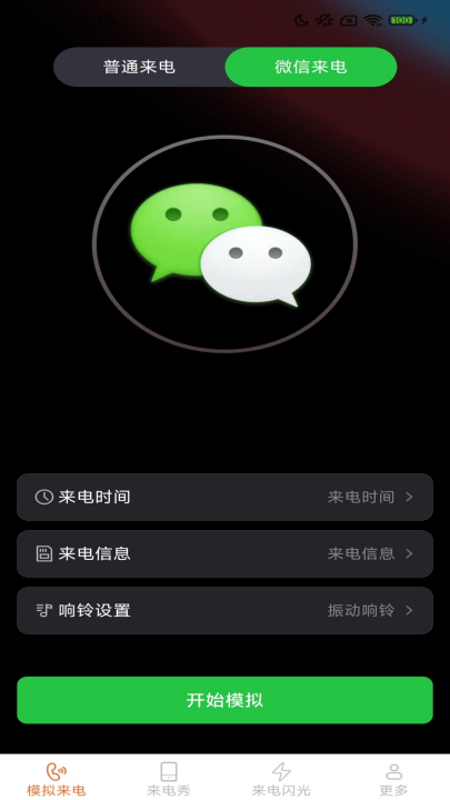 卡皮来电皮肤软件 v2.4.0.3 安卓版