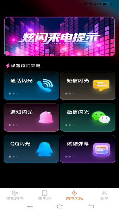 卡皮来电皮肤软件 v2.4.0.3 安卓版