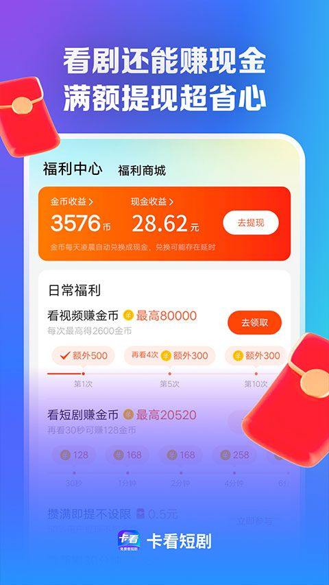 卡看短剧app v1.2.1安卓版