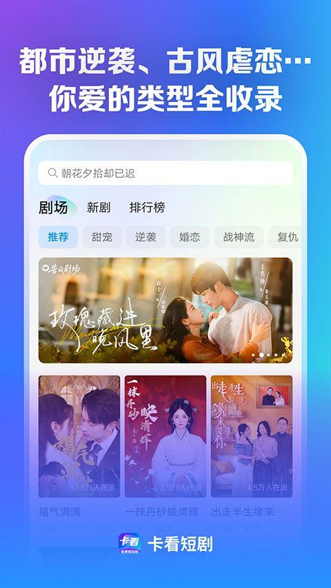 卡看短剧app v1.2.1安卓版
