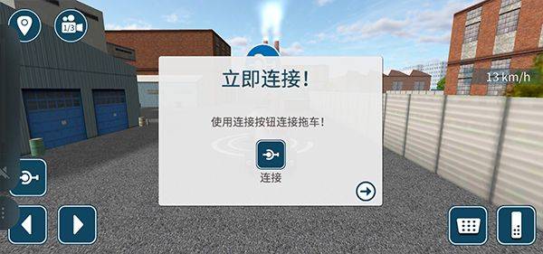 卡车模拟16中文版 v1.2.0.7018