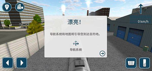 卡车模拟16中文版 v1.2.0.7018