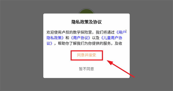 卢叔的数学探险营APP 卢叔的数学探险营APP