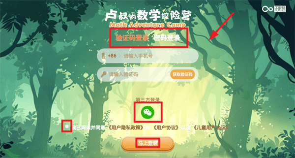 卢叔的数学探险营APP 卢叔的数学探险营APP