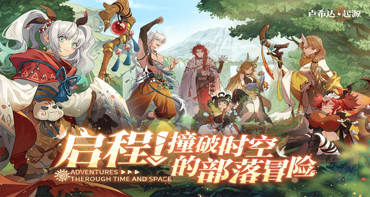 卢希达起源vivo版本 v1.0.1.3 最新版 卢希达起源vivo版本 v1.0.1.3 最新版