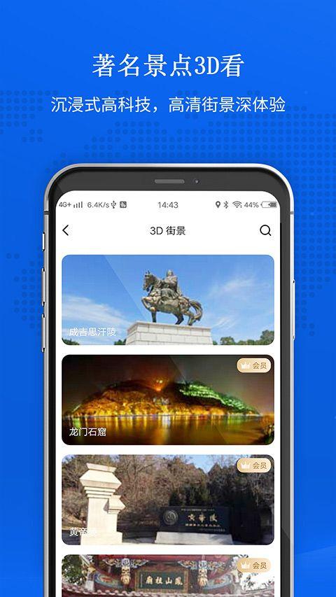 卫星地图 v1.1.9安卓版