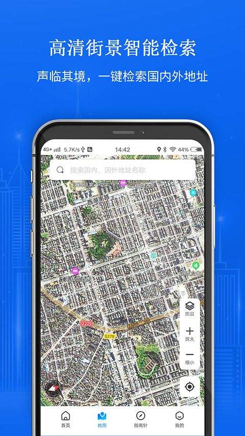 卫星地图 v1.1.9安卓版